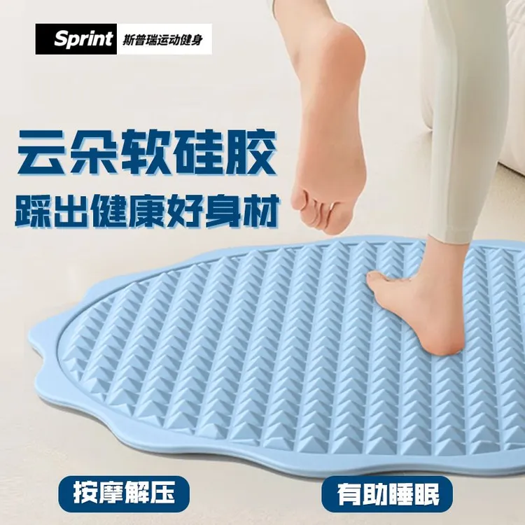 Sprint硅胶双面按摩指压板慢跑防滑室内原地跑步专用足底按摩垫