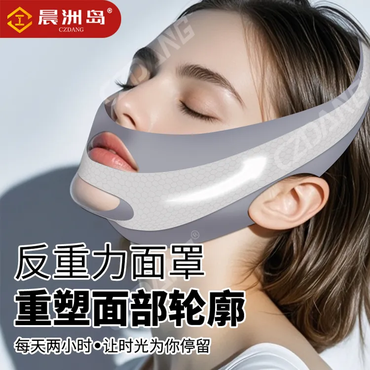 塑脸男士专用绷带提拉脸部紧致神器面罩双下巴去除下颚线v脸神器