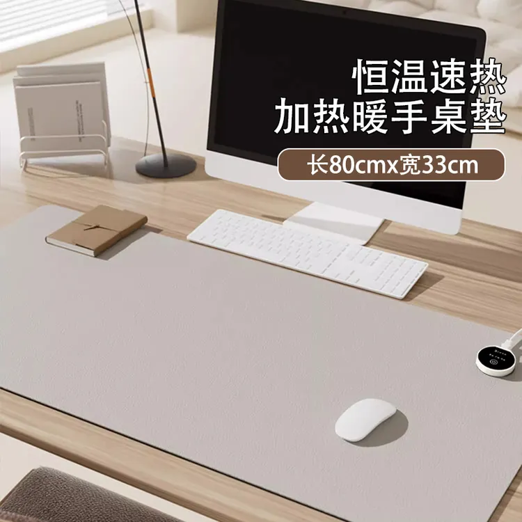 纯色加热鼠标垫超大发热暖桌垫高颜值智能男女生办公学生写字暖手