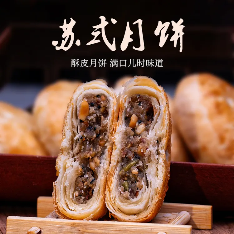 合顺祥酥皮糕点酥饼五仁咸蛋黄河北特产代餐送礼60g*10块