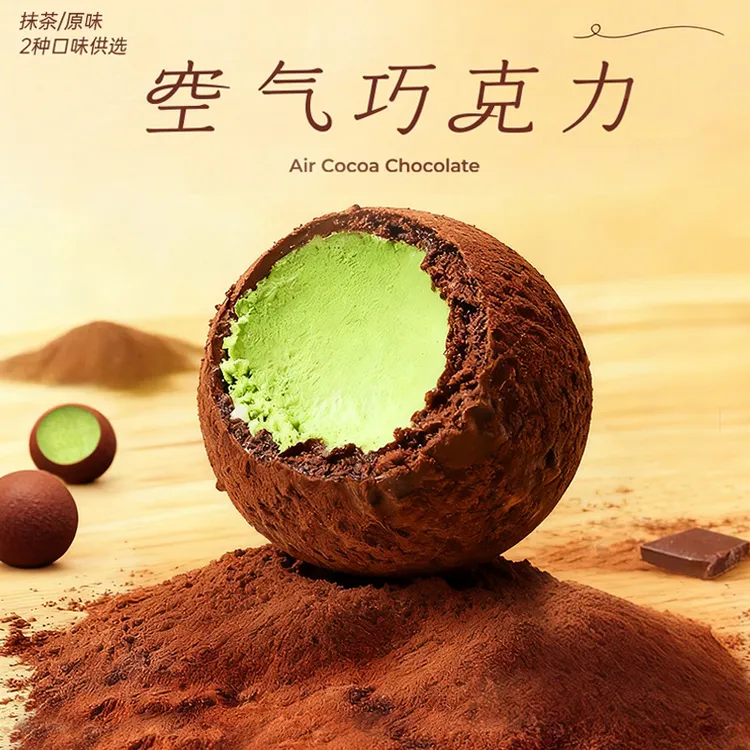 【冬季限定】空气巧克力 纯可可脂 原味 抹茶味9枚/盒