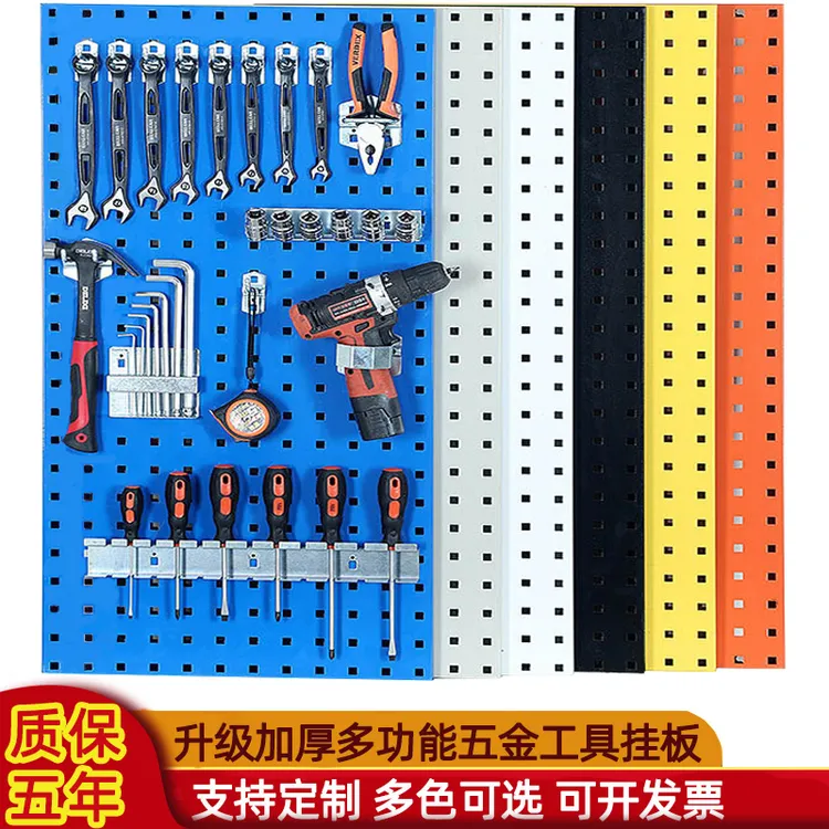 金属方孔洞洞板置物架五金工具挂板收纳墙上挂架挂钩维修工具挂架