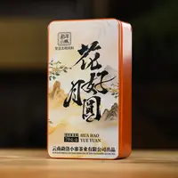 2025年头春头采花好月圆混合装生熟晒红龙珠70克/盒