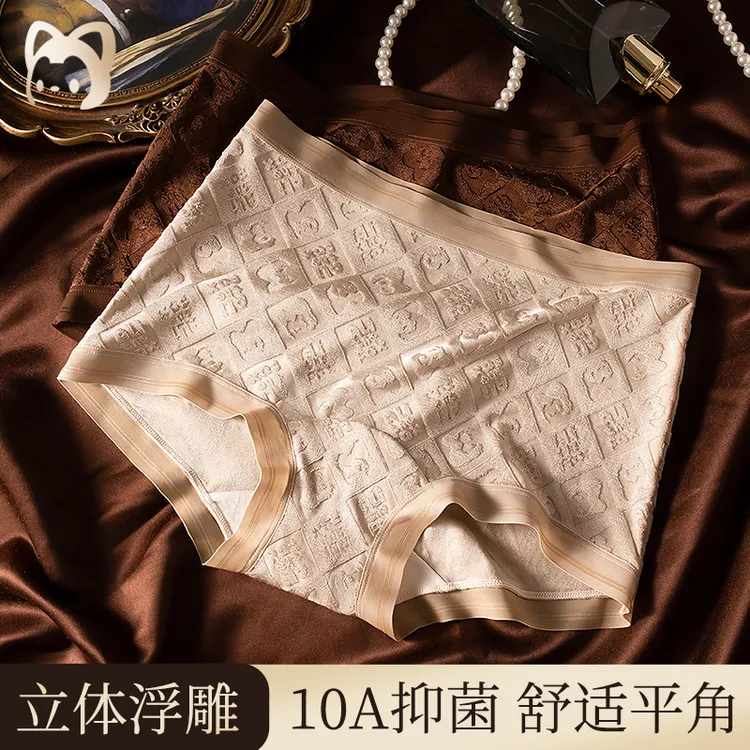 阿狸女士内裤国风浮雕轻奢格纹中腰平角立体包臀无痕四角底裤