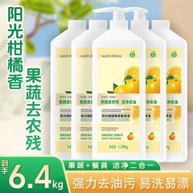 新疆包邮到家大容量果蔬净去油洗洁精冷水洗碗洗水果家用洗涤剂