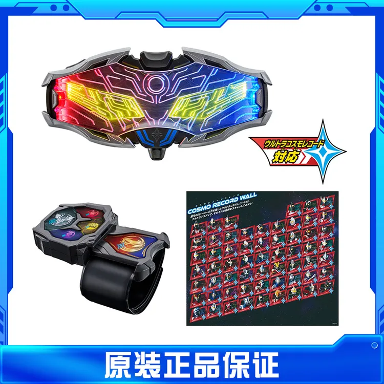 现货正品 DX 赛罗奥特曼 奥特升华眼镜 手表 新变身器套装玩具