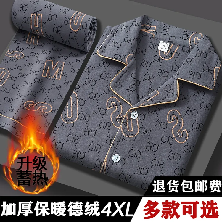 秋冬季德绒睡衣男士双面加厚保暖宽松加大码可外穿家居服开衫套装