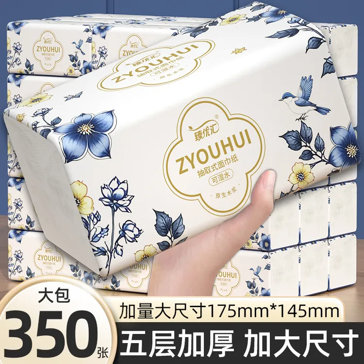 【新人享】32大包350张五层加厚抽纸整箱餐巾纸面巾纸家用卫生纸批