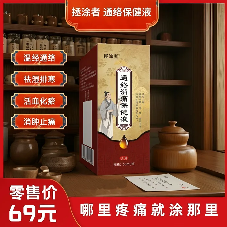 居家日用防护用中老年护腰草本护膝