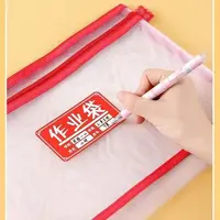 【米果妈】新款学生作业收纳袋(一组4个)Z1930