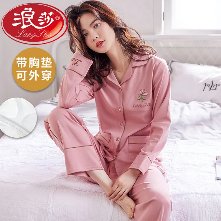 浪莎带胸垫睡衣女士春秋季长袖开衫2025新款大码可外穿家居服套装