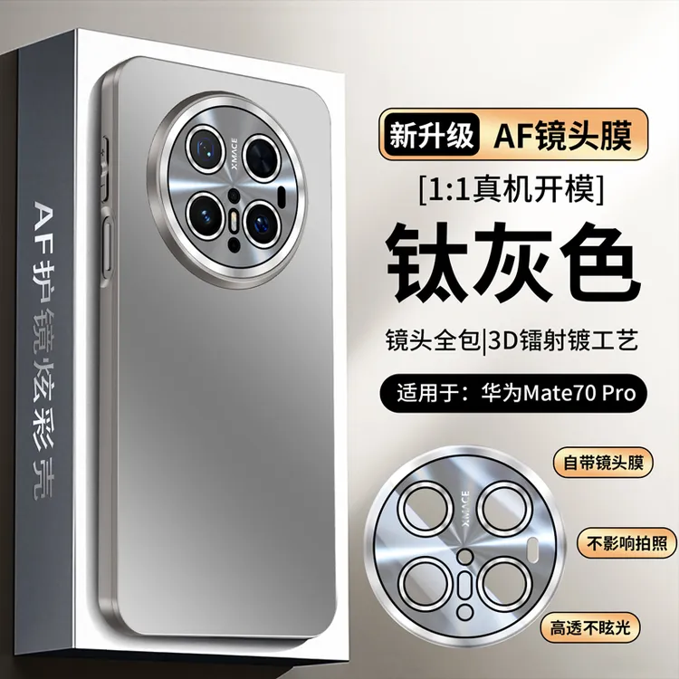 适用华为mate70手机壳mate70pro+全包镜头高端磨砂新款保护套防摔