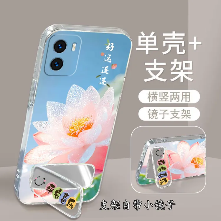 iQOOU5x手机壳V2180GA手机壳可爱透明创意全包防摔男女镜子支架潮