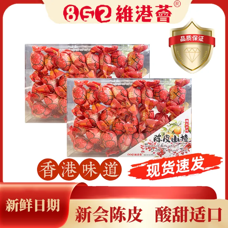 852维港荟手扭陈皮山楂化核蜜饯礼盒酸甜凉果即食零食健康0脂梅子