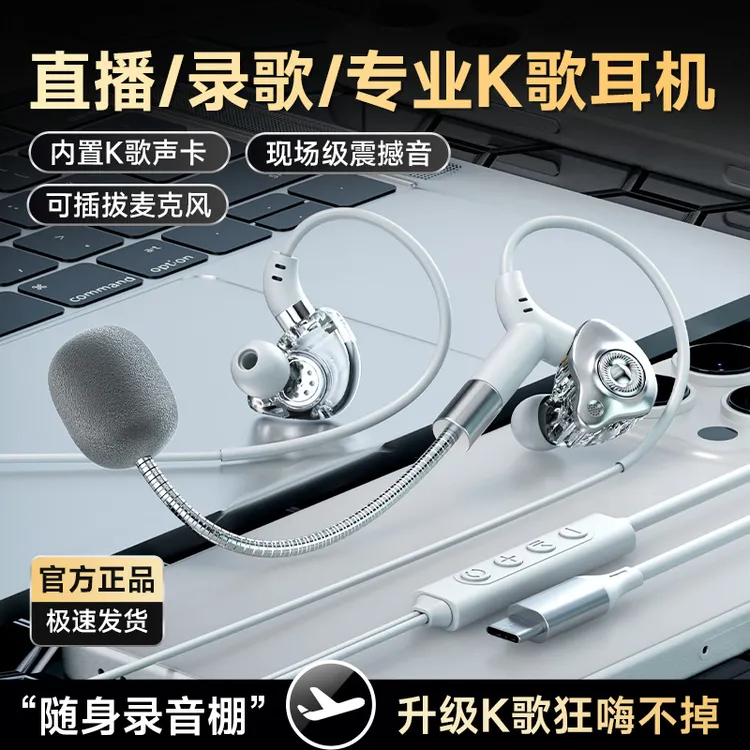 带声卡变声耳机有线k歌唱歌直播耳塞录音监听带麦降噪高清麦克风