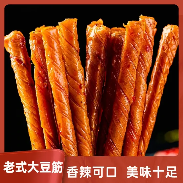 【老式大豆筋】甄选品质香辣风味豆干休闲解馋美味零食