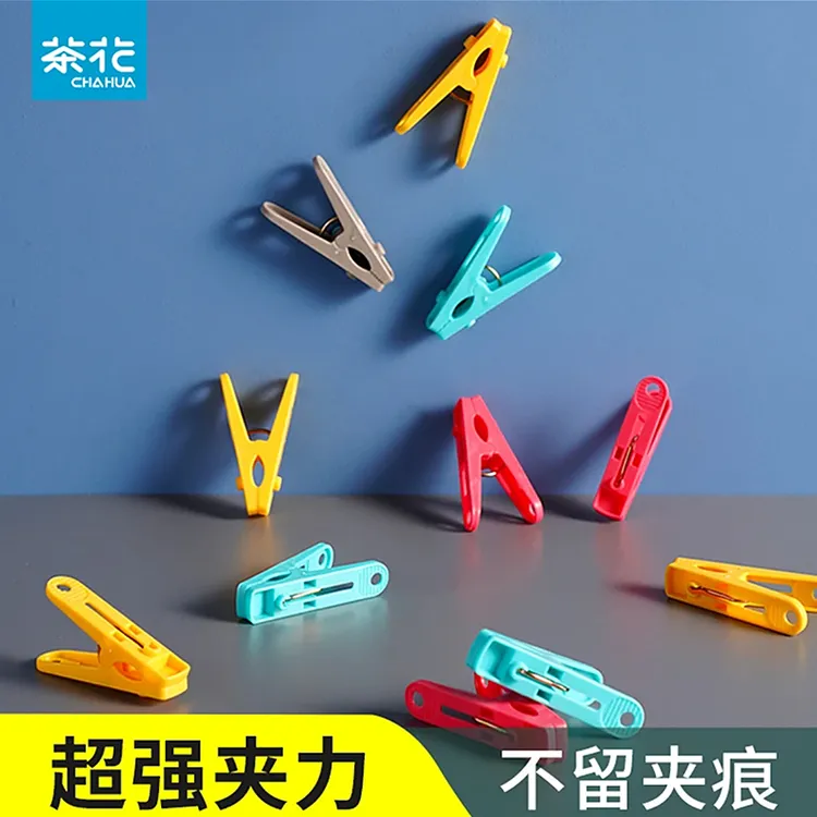 茶花夹子塑料晒衣夹宿舍学生家用固定防风衣夹晾衣架夹被子晾晒夹
