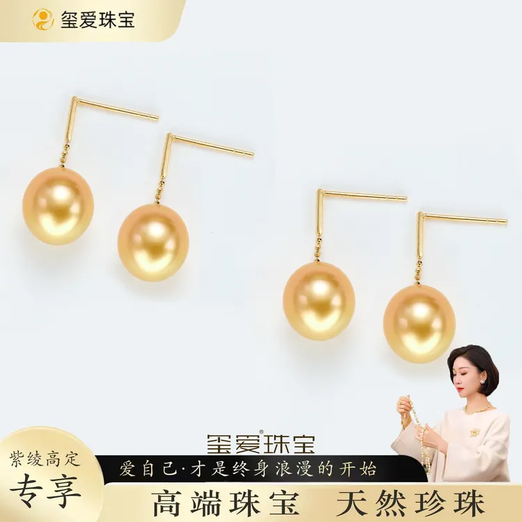 L【紫绫定制ZL-33061】18K金 海水南洋金珠耳坠10-11mm多样性发一商品图