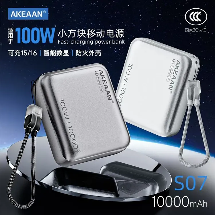 自带线小巧便携迷你超级快充10000mAh可上飞机充电宝