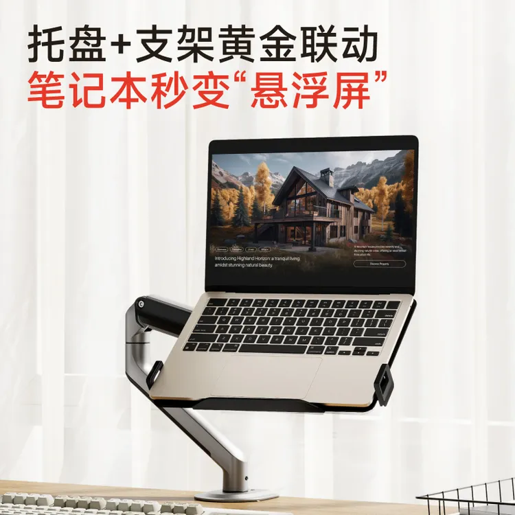 Brateck/北弧笔记本悬浮支架E350+APE40显示器增高电脑笔记本支架