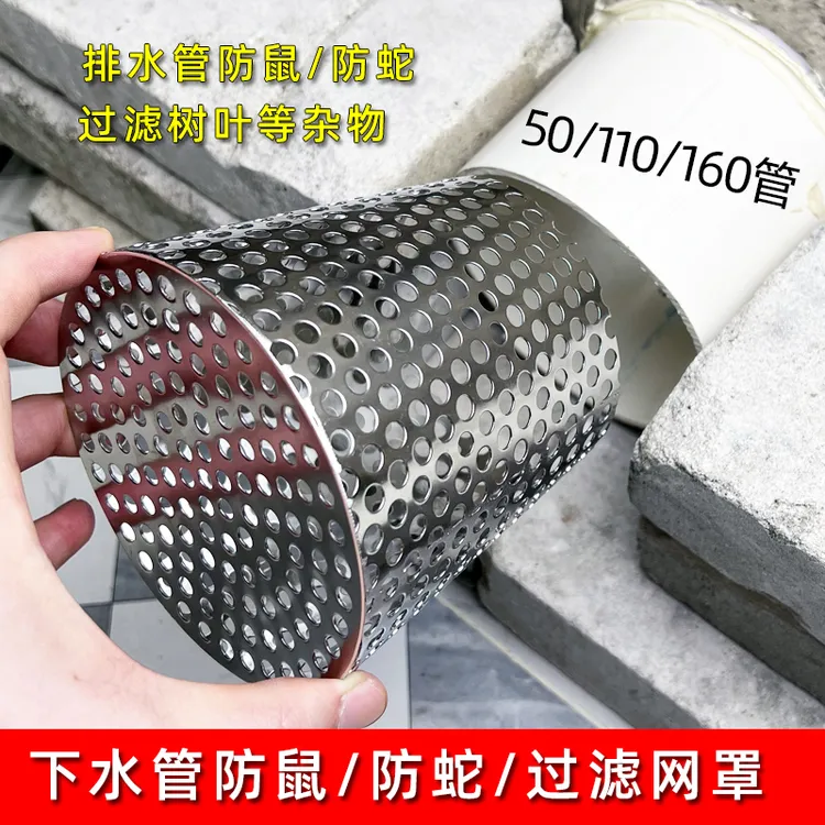 下水道过滤网地漏拦截网110管道滤网防鼠神器天台排水口鱼池网罩