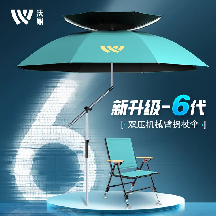 【镇店之宝】沃鼎机械臂拐杖晴雨两用遮光强量化加厚棱形钓鱼专用伞商品图