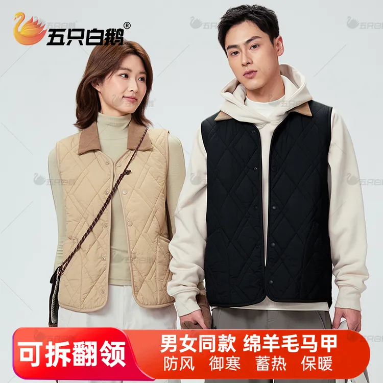 【可拆卸衣领】五只白鹅2025秋冬加绒加厚保暖100羊毛马甲防风马夹
