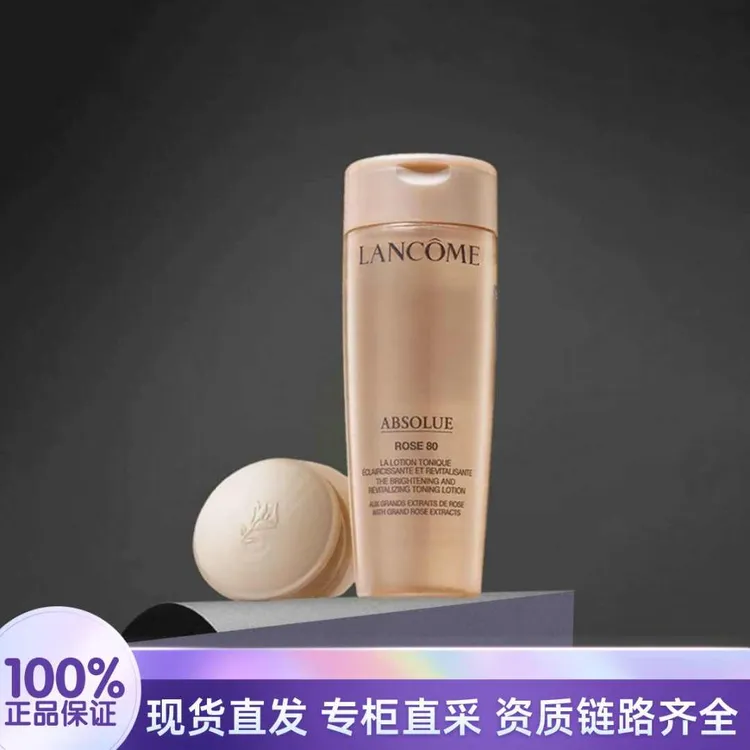 LANCOME/兰蔻菁纯臻颜玫瑰柔肤水50ml【效期26年3月】