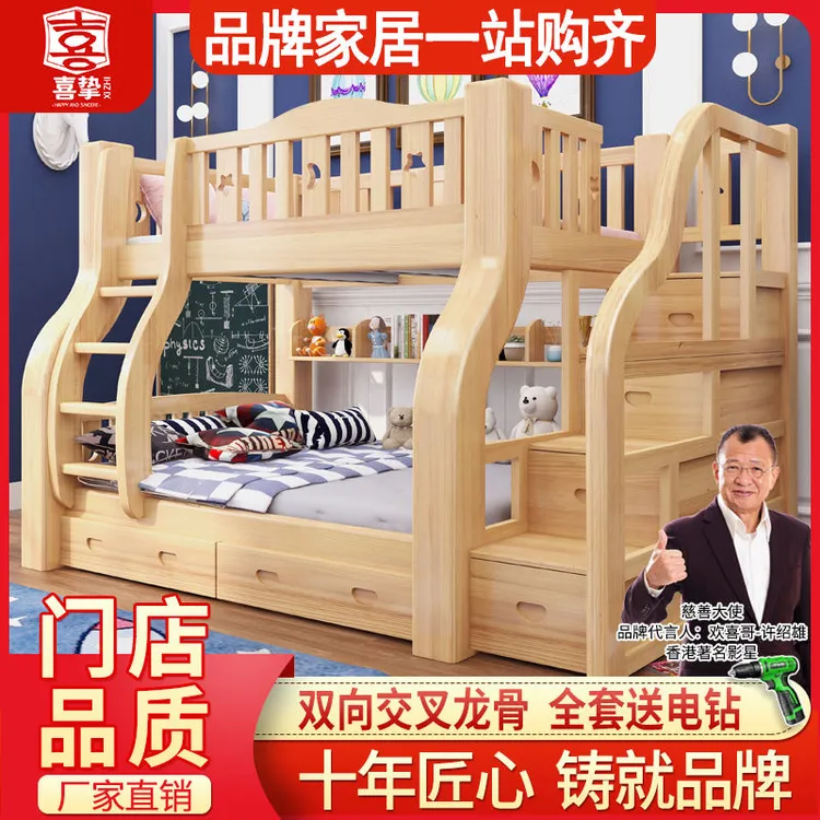 喜挚实木子母床双层床两层床上下铺上下床高低床儿童床成人母子床