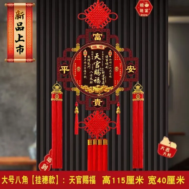 新款天官赐福中国结挂件客厅大号福字玄关乔迁过年喜庆电视装饰品