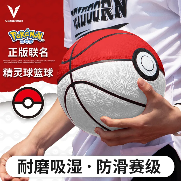 维动宝可梦联名精灵球室内室外7号篮球比赛吸湿PU防滑高弹赛级球