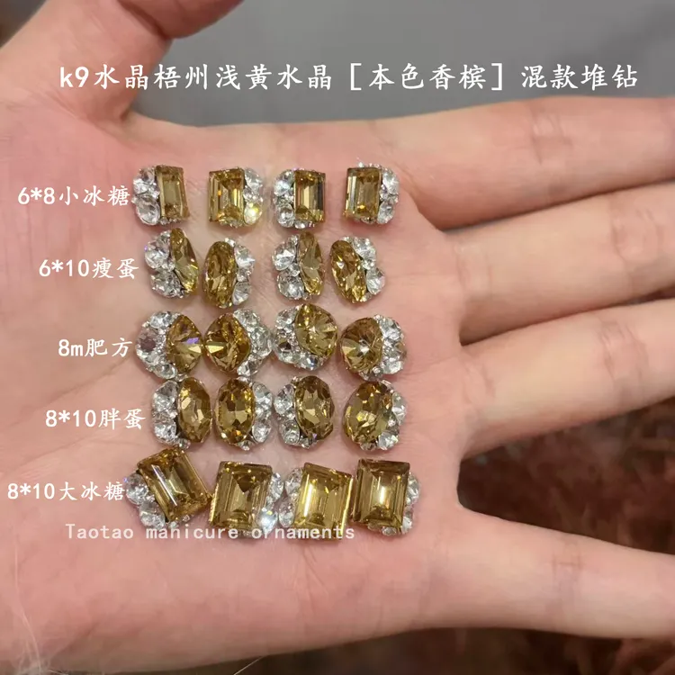 【梧州香槟色】秋冬美拉德香槟冰糖鸽子蛋肥方成品美甲堆钻美甲饰品