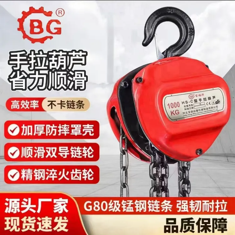 双钩手拉葫芦倒链小型吊装加厚工具吊机1吨2吨3吨5吨手套家用吊钩