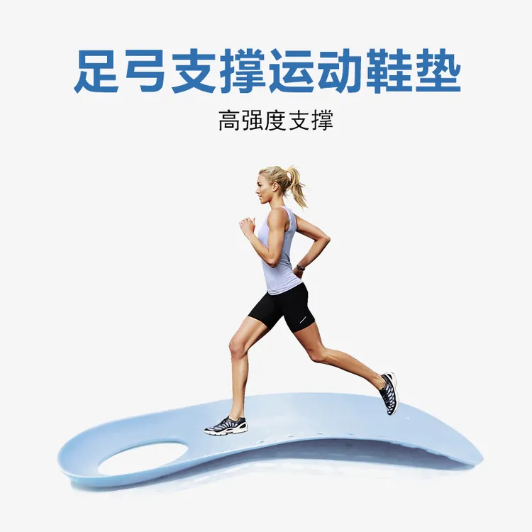 足弓支撑鞋垫耐磨轻便物理矫正鞋垫平底足运动专用减震足外翻腿型