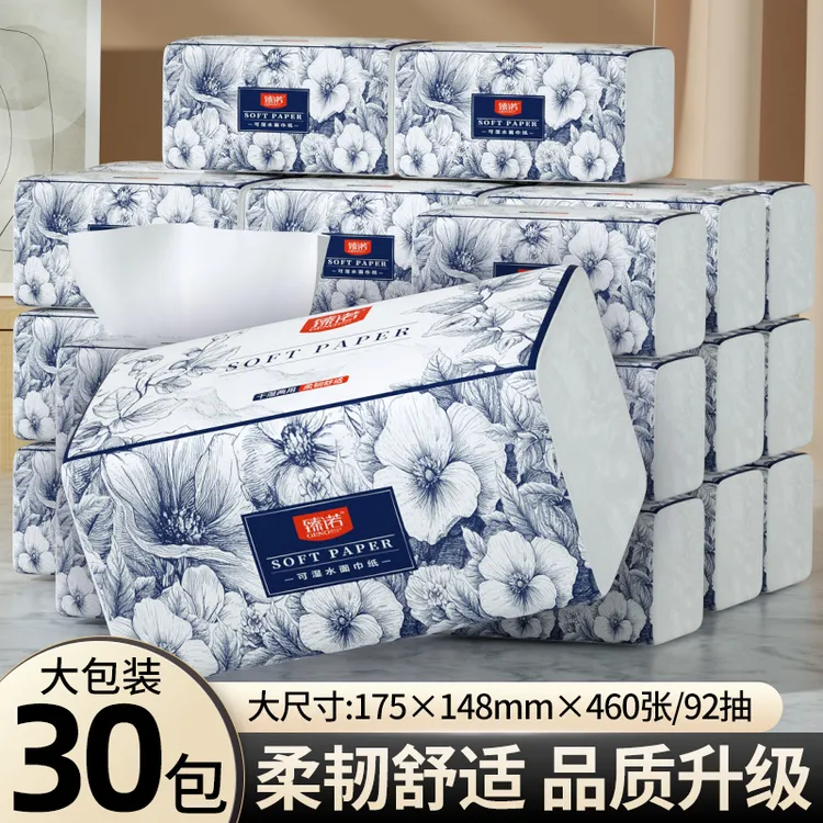 臻诺新升级大包抽纸实惠装家庭装30包整箱五层加厚可湿水餐巾纸