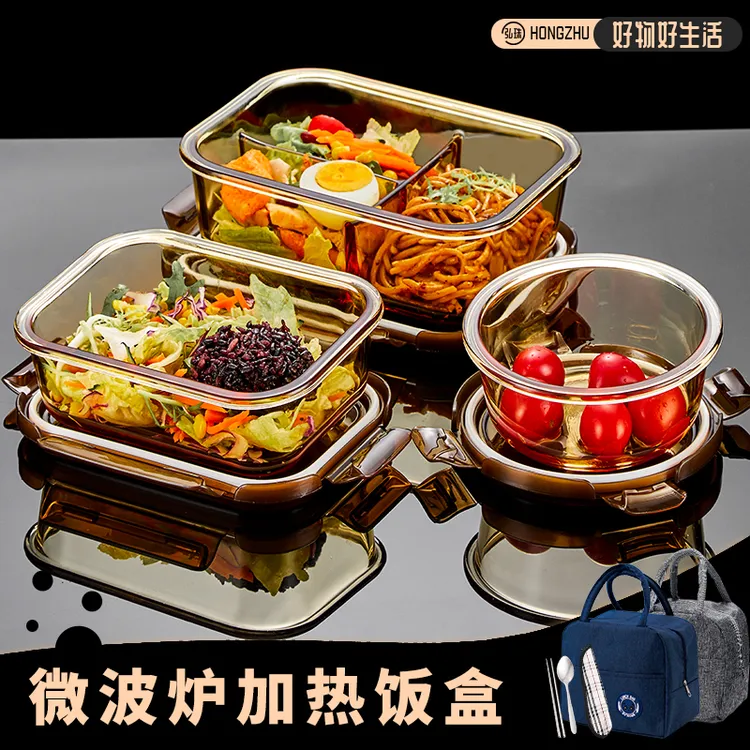 玻璃饭盒可微波炉加热上班族带饭专用琥珀色便当碗透明密封保鲜盒