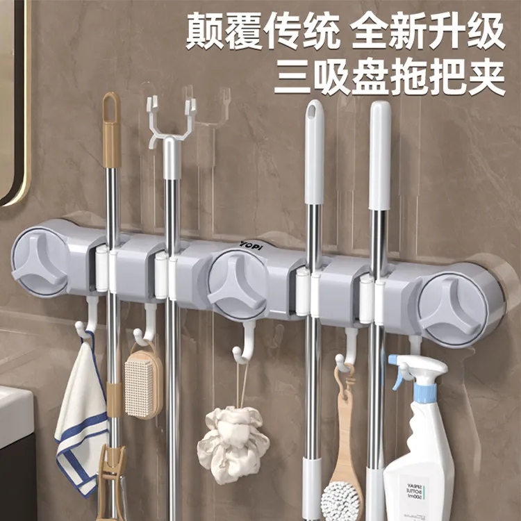 YOPI三吸盘拖把夹置物架免打孔多功能收纳神器壁挂粘钩扫把卫生间