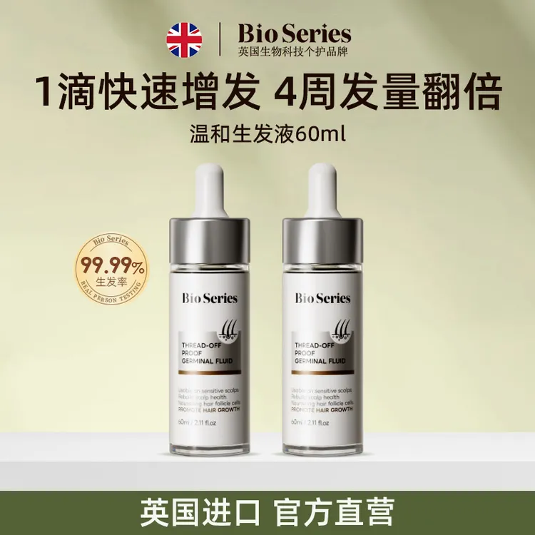 英国进口防脱育发精华液防断滋养强健发根毛囊头皮精华护理营养液