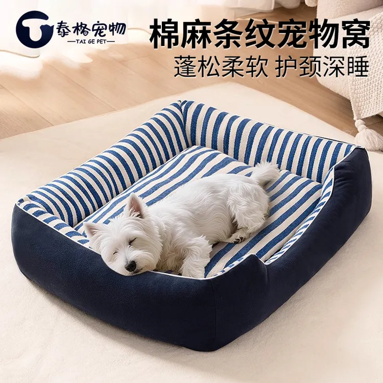 狗窝猫窝秋冬款宠物睡垫狗狗睡垫四季通用可拆洗狗狗用品大全加厚
