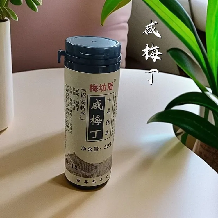 商厝坊 超酸!咸话梅丁纯梅肉纯酸咸零添加剂泡水口含控糖缓解孕吐