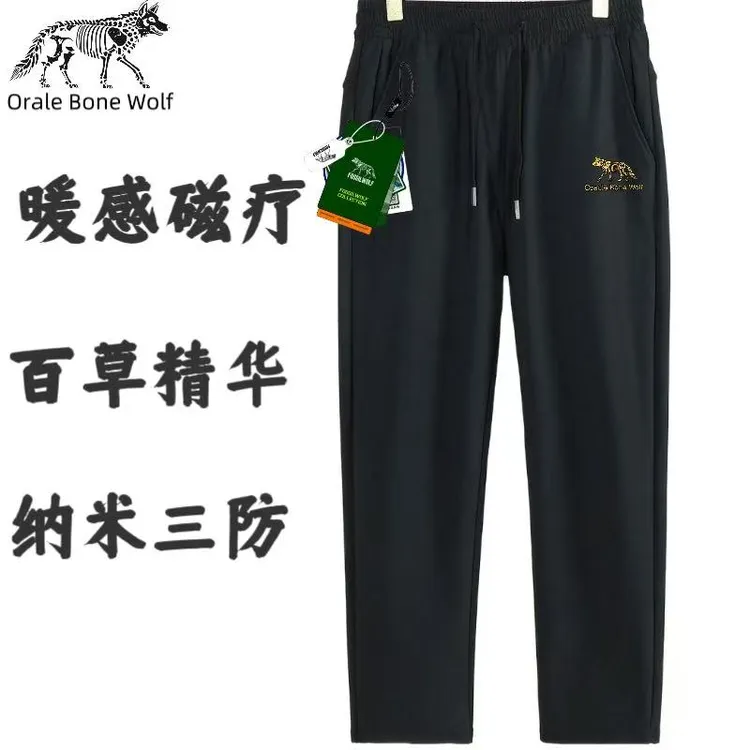 【万象城撤柜】百草精华冬季男士高腰休闲裤长裤加绒透气户外9898