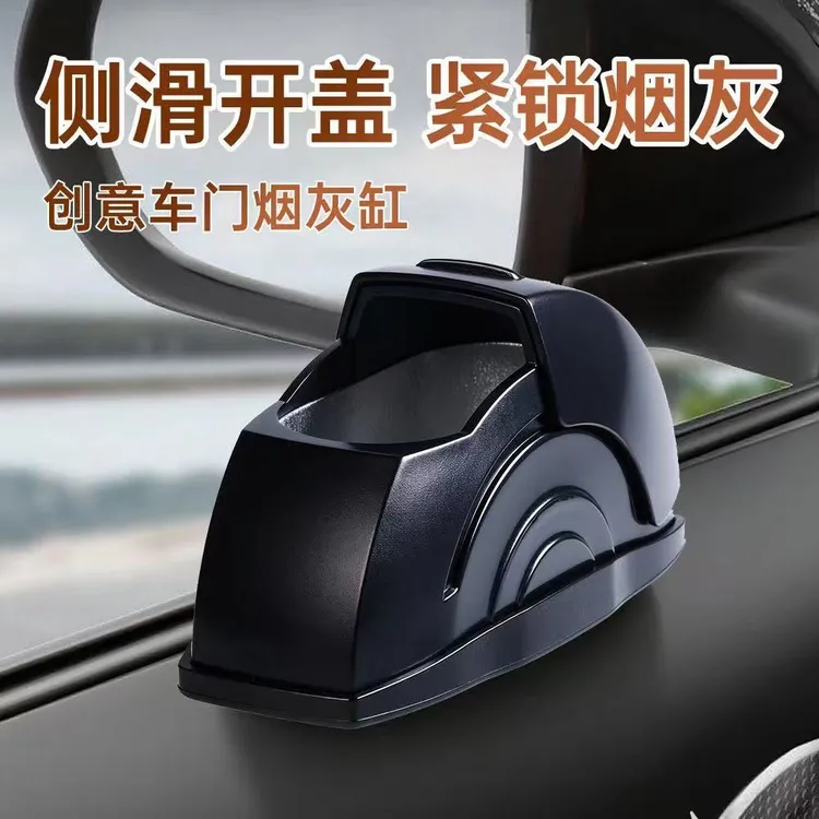 汽车载烟灰缸创意带盖自动车用高级感车内饰品不掉防飞灰
