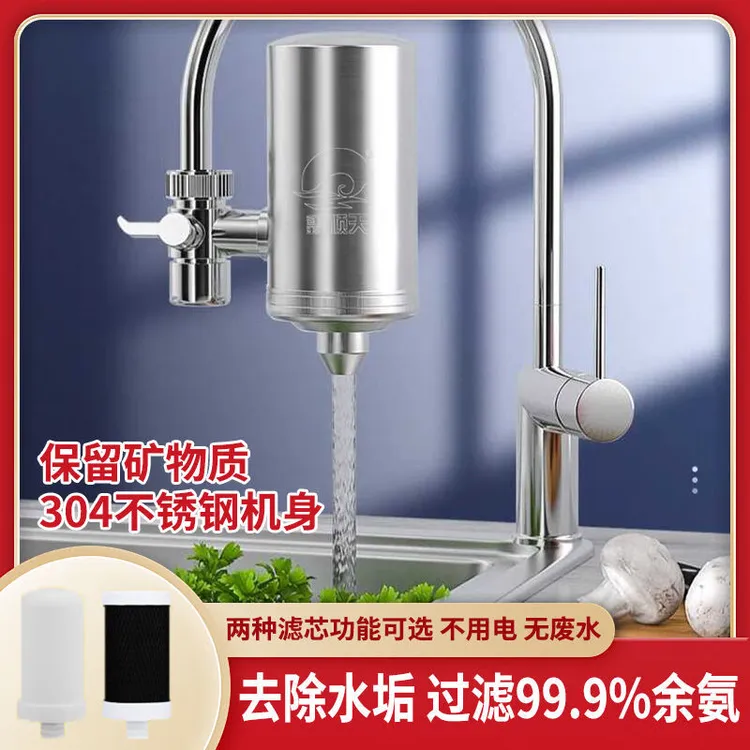 水龙头净水器除氯不锈钢前置超滤活性炭纤维阻垢除水锈过滤器