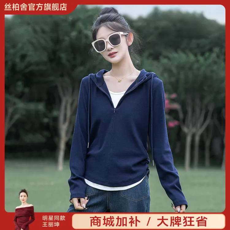 丝柏舍2025棉秋装新款女装连帽抽绳修身短款假两件卫衣S53B3796U