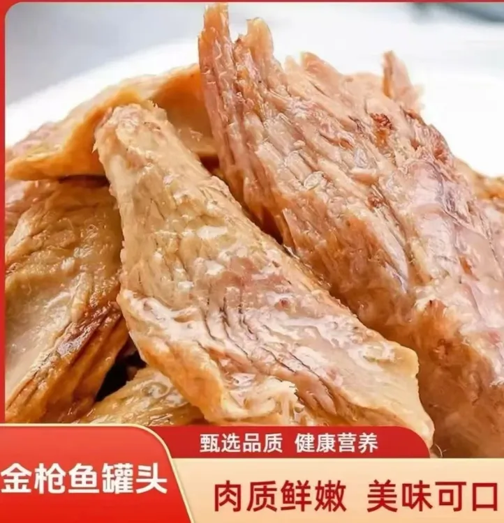 俄罗斯原装进口金枪鱼打开即食美味分享185克*罐