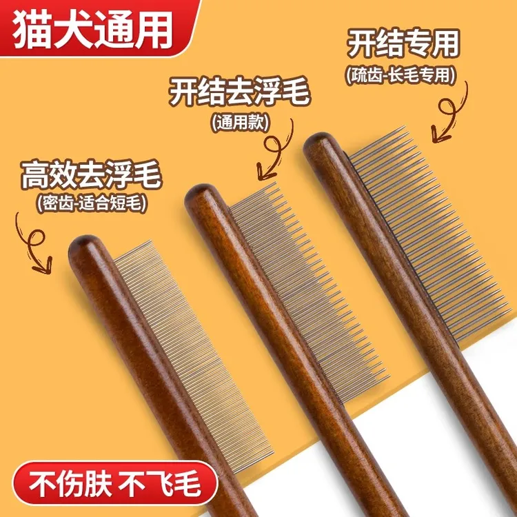猫梳子猫咪梳毛专用梳毛刷长毛猫密齿针梳开结去浮毛好物宠物排梳