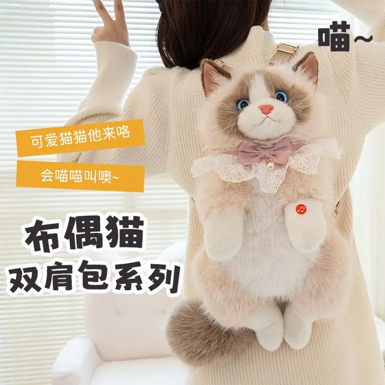 可爱真会叫的布偶猫小猫背包玩偶毛绒玩具公仔女生闺蜜生日礼物