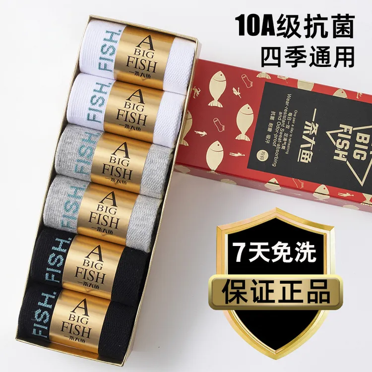 【10A抗菌耐磨加香】袜子男女夏季薄款中筒防臭袜吸汗透气短袜棉袜