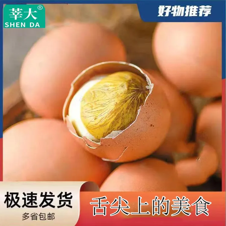 【莘大精品红壳大个50克】 开袋即食13天活珠子新鲜13天活珠子zzy