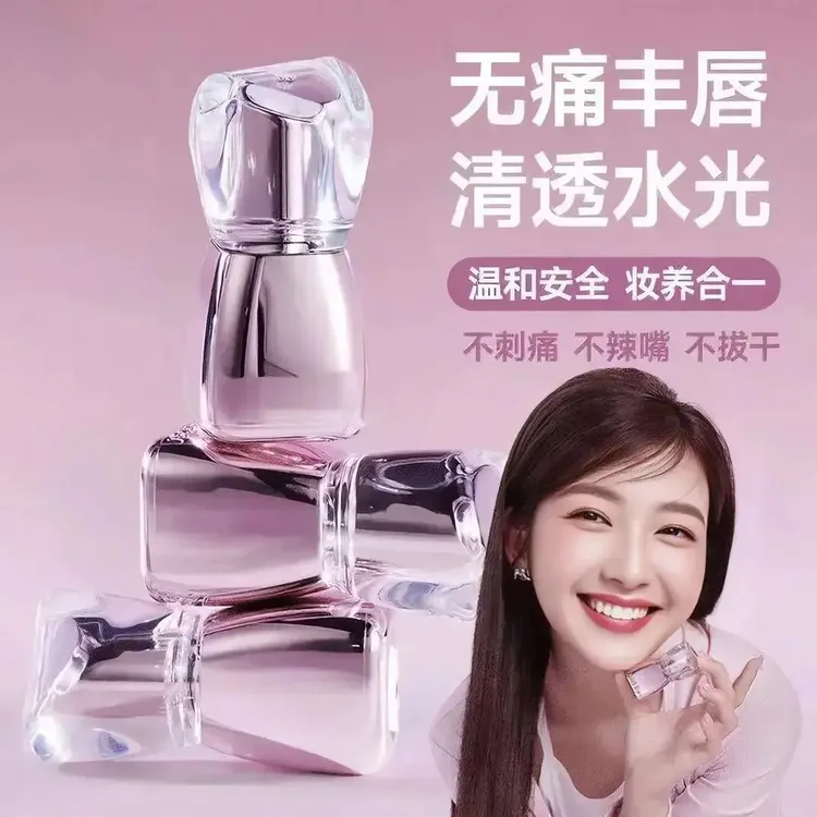 【爆品】好嘟丰唇蜜淡化滋润唇纹嘟嘟唇无痛丰唇打底唇釉